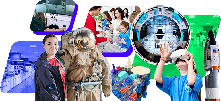 Ярмарка космических профессий — 2026